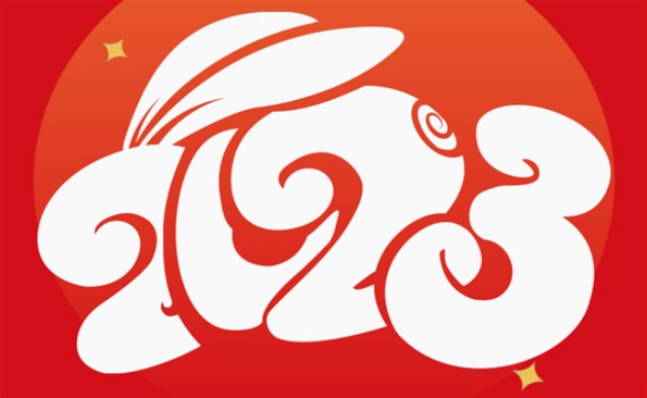 威海產(chǎn)業(yè)投資集團(tuán)有限公司祝全市人民元旦快樂！
